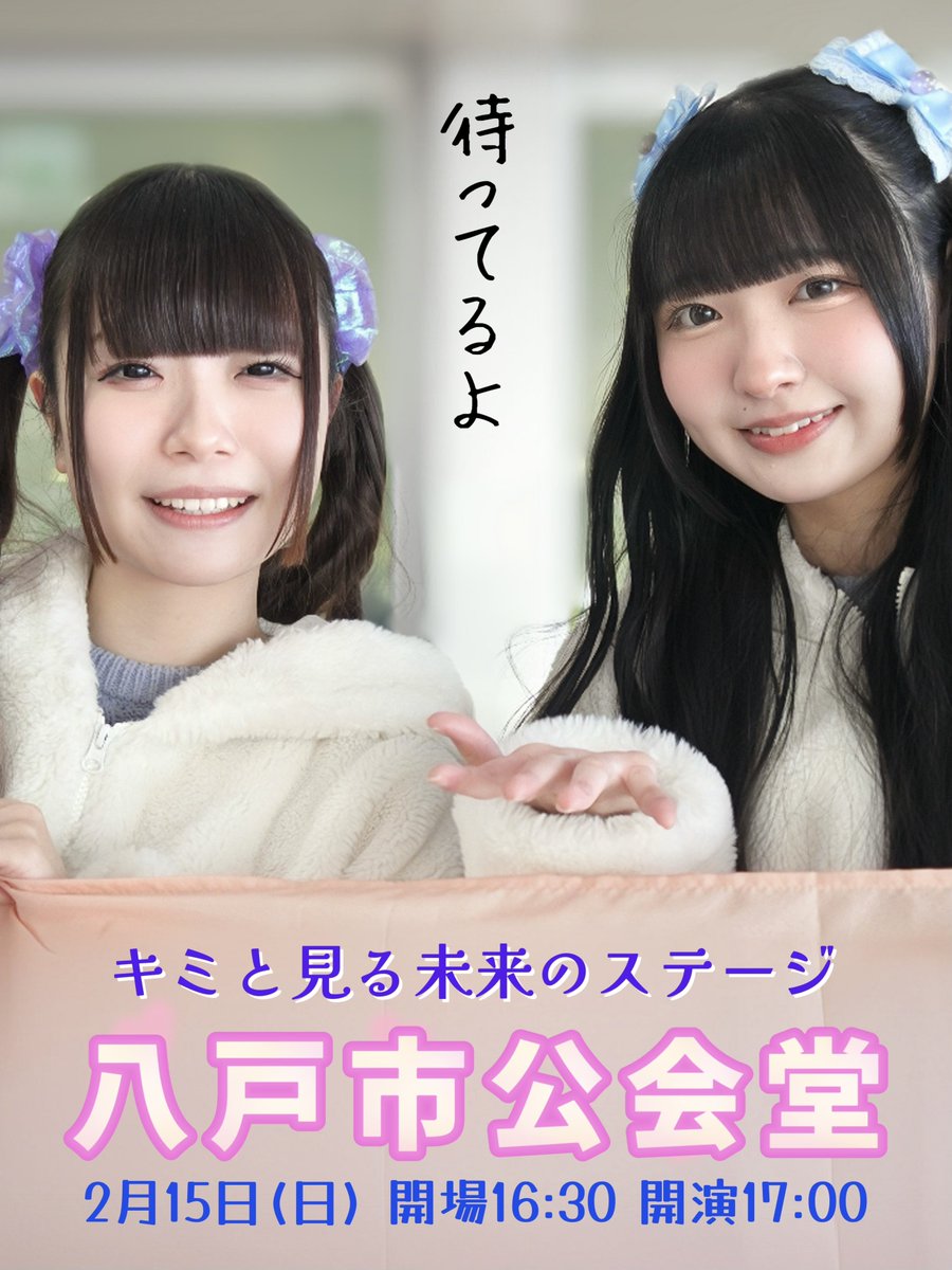 ココロから ハッピーになる
その場所へ 君と

#pacchi
#Twinkleアイドル研究生
#pacchiグループ
<a href="/pacchi_twinkle/">pacchi【2026年2月15日(日)八戸市公会堂LIVE感謝‼️】</a>
<a href="/pacchi_group/">pacchiグループ【2026年2月15日(日)八戸市公会堂LIVE開催‼️】</a>
<a href="/nijinoa_nna/">虹乃愛 んな</a>
<a href="/mizuki_moca/">水綺もか</a>