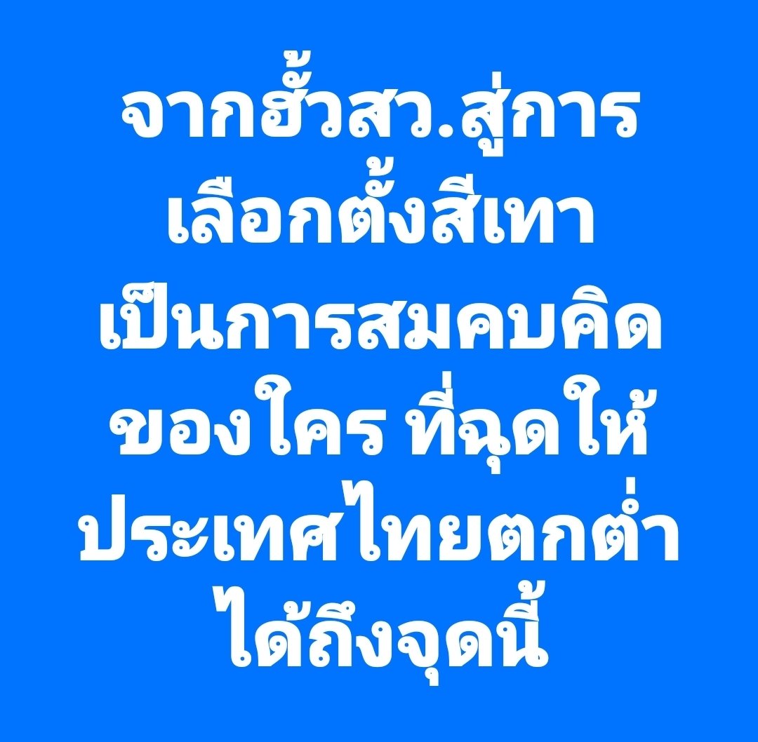 Dr.Nantana (@dr_nantana) on Twitter photo 