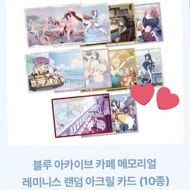 🇰🇷韓国ブルアカ公式カフェ 「カフェメモリアル」新グッズ👀💕 💙日本