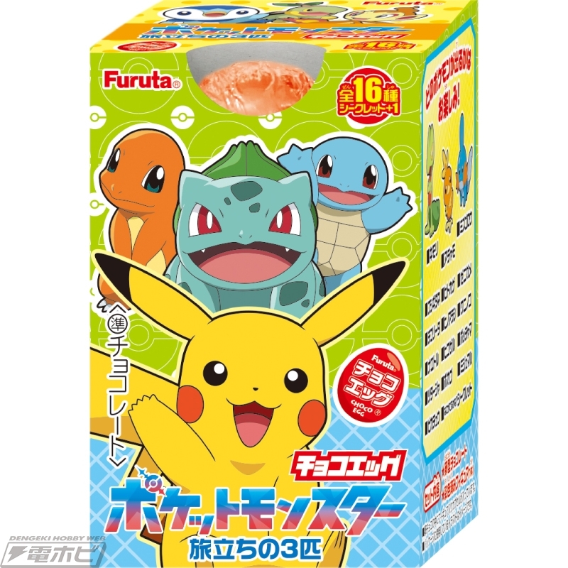 昨日の話題】『#ポケモン』フシギダネ、ヒトカゲ、ゼニガメ