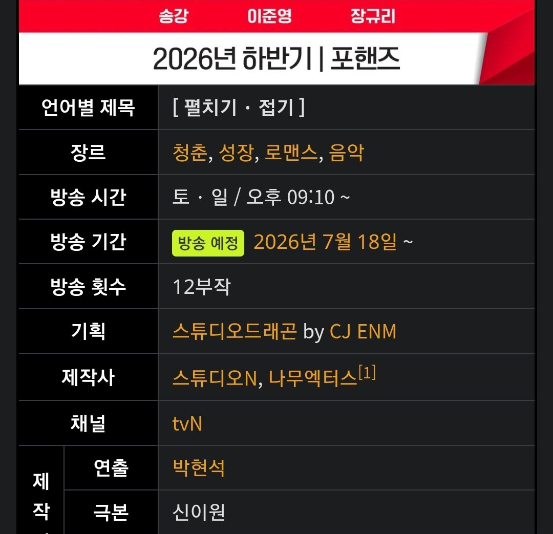 📰 | [INFO] — Namuwiki, la wiki más grande de Corea del Sur, dice que Four Hands se estrenará el 18 de julio.

Es importante aclarar que esto no está confirmado oficialmente así que tomenlo con pinzas.

©noraeriver | #SONGKANG #FourHands #Namuwiki