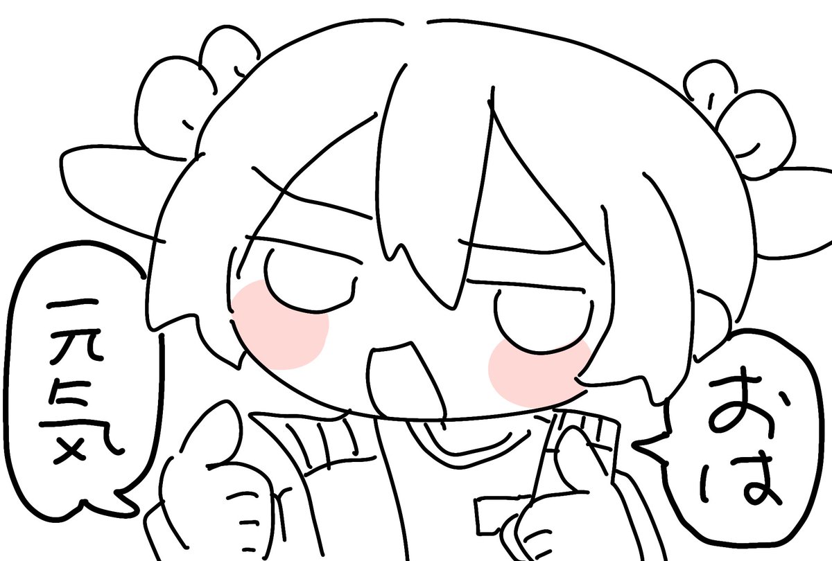 おはようございます🦀 にこちゃんがアップを始めたようです