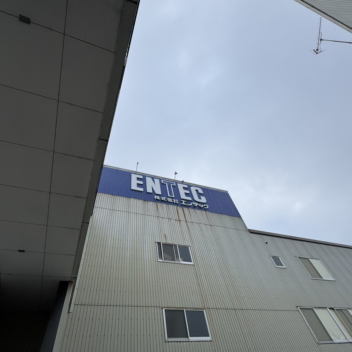 株式会社エンテック tweet media