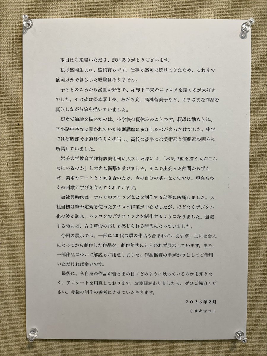彩画堂S-SPACE tweet media