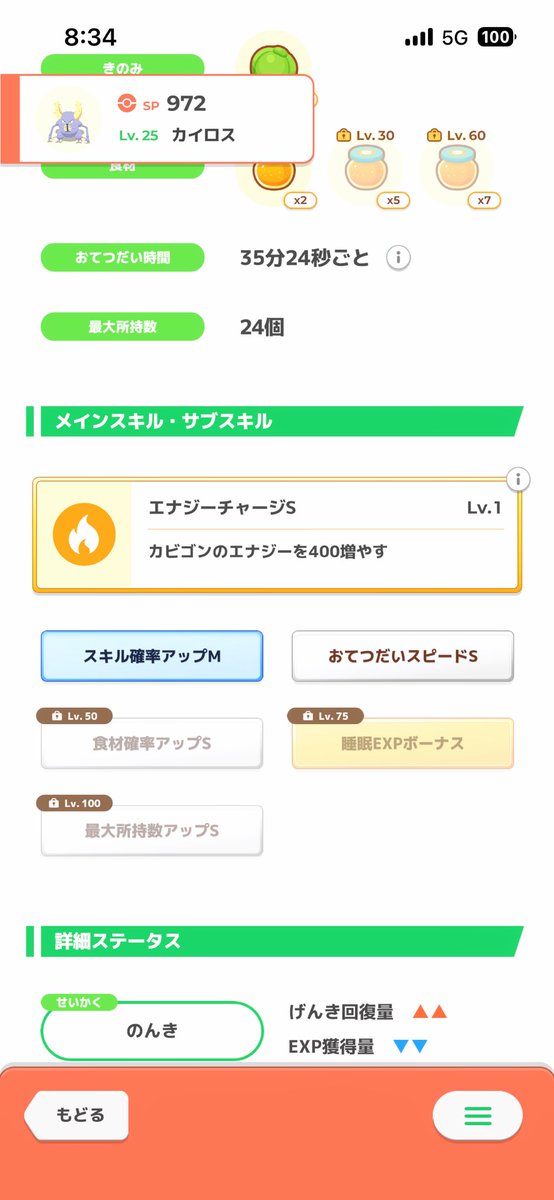 shake_sleep's tweet photo. ポケスリ始めて2回目の2枚抜き！
カイロスは使えそう😎 https://t.co/vlisrznkIE