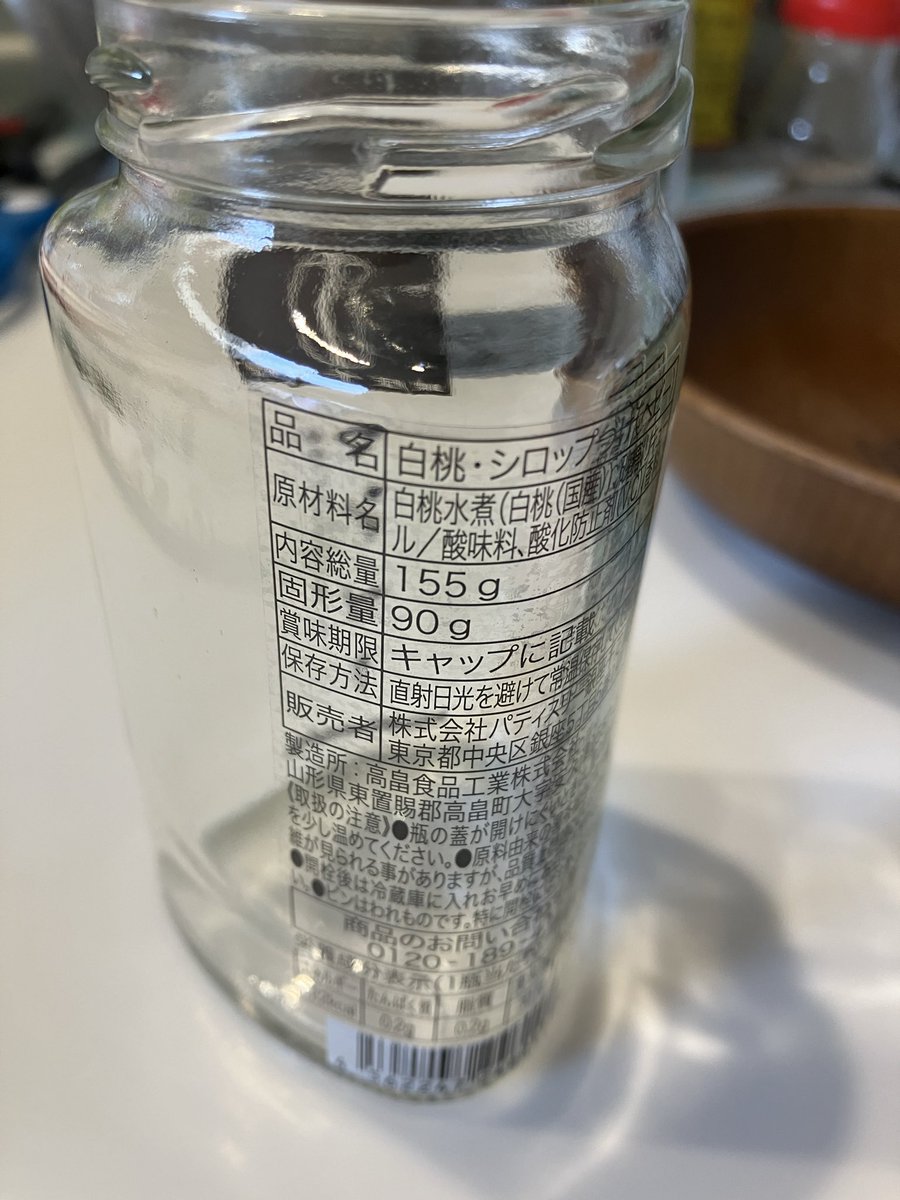 銀座千疋屋さんのコンポート、マンゴーかと思ったら白桃だった…何を言ってるのかわからねーと思うが…