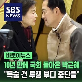박근혜 대통령님이 무려 10년만에 국회로 찾아온 이유가 뭘까 생각해본 사람?

통일교가 박대통령님 담궜기 때문이다!!
통일교 존ㄴ 패라!! 공천헌금 특검하라!!!!
자혁 로켓단 놈들도 존ㄴ 패라!! 어디 박대통령님한테 생일상 받으라 그러냐 미친놈들아!