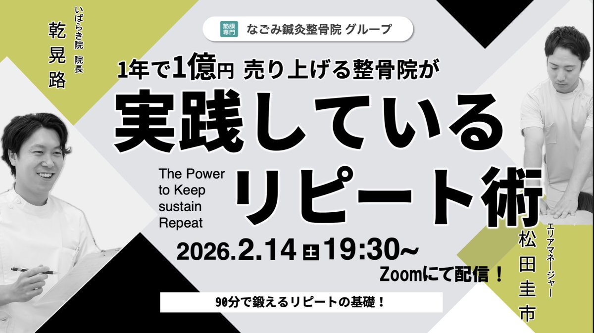 Indomitabl22948's tweet photo. 今週の土曜日に19:30から松田エリアマネージャーとリピートについてzoom配信をさせていただきます！
良い情報がお届けできると思います！

ご参加お待ちしております！

https://t.co/XYH752juxC https://t.co/auYDmR9UBx