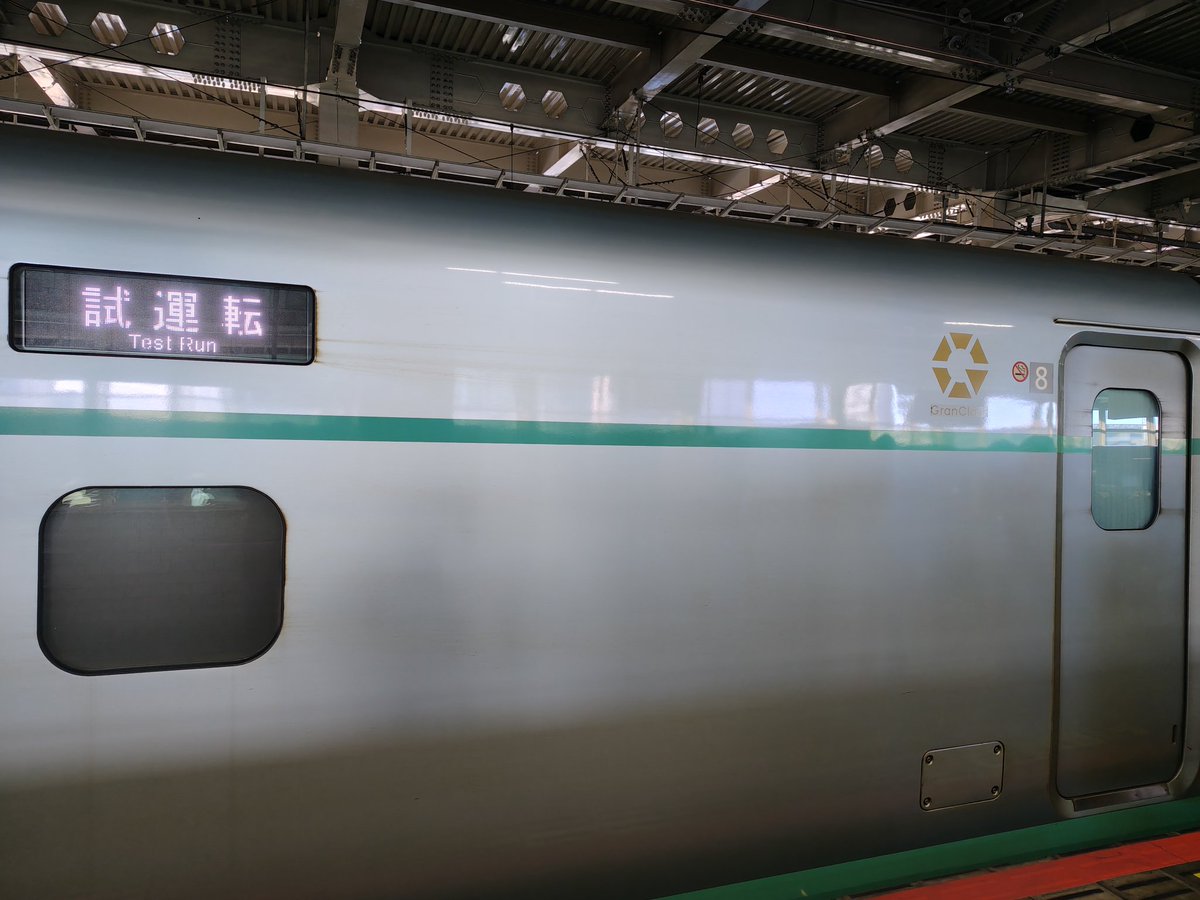 p_henna's tweet photo. 仙台駅に居ました。　　グリーン車、グランクラスもあるのか
＃ALPHA-X https://t.co/mEPyAyUaPU