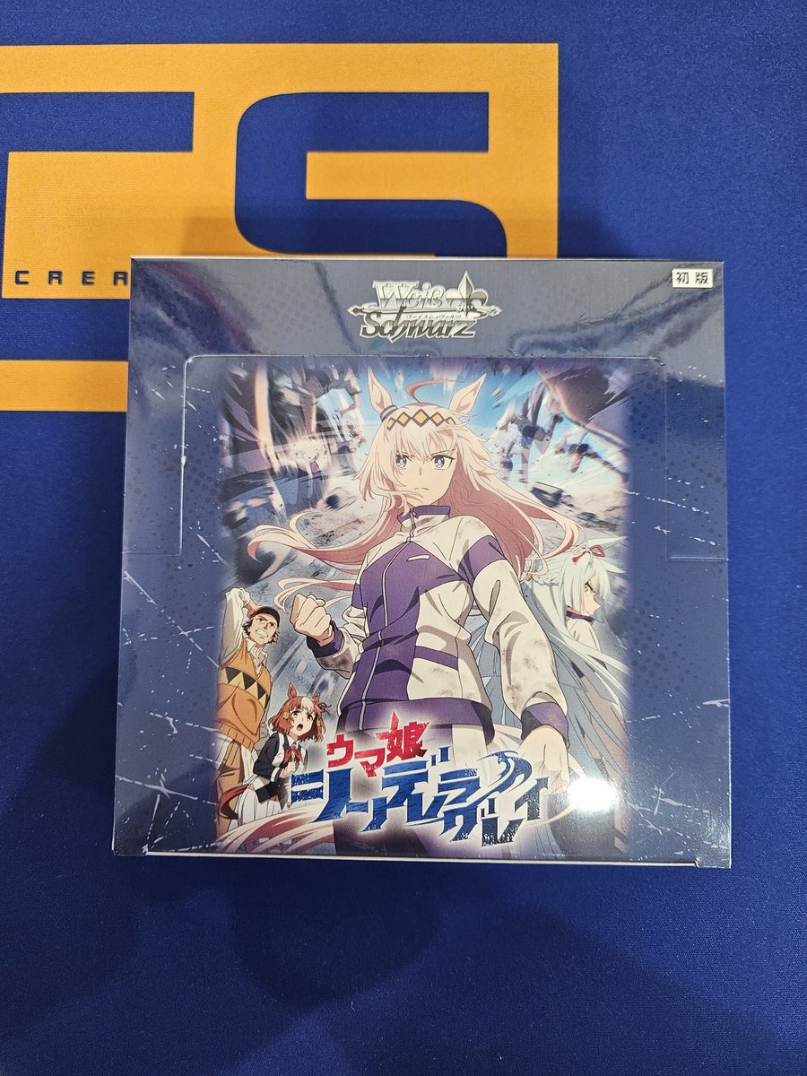 新商品】 ヴァイスシュヴァルツ ブースターパック ウマ娘 シンデレラ