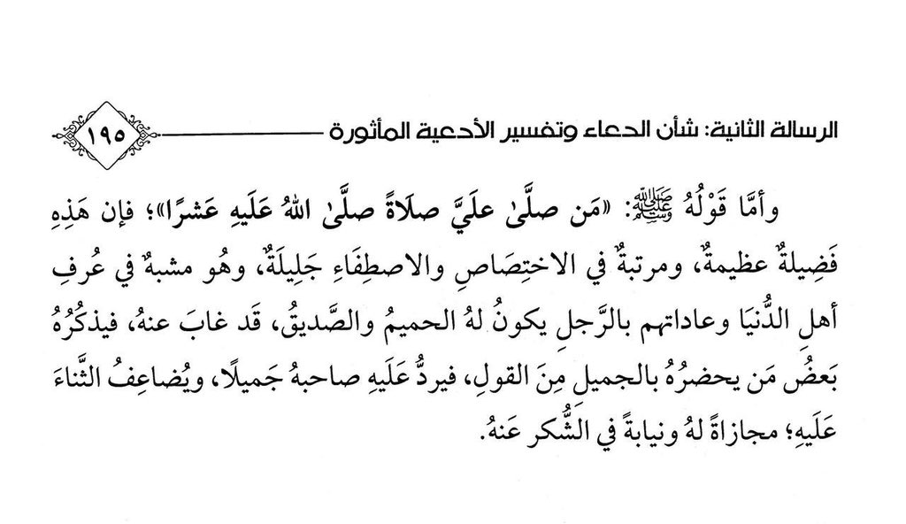 عليل tweet media