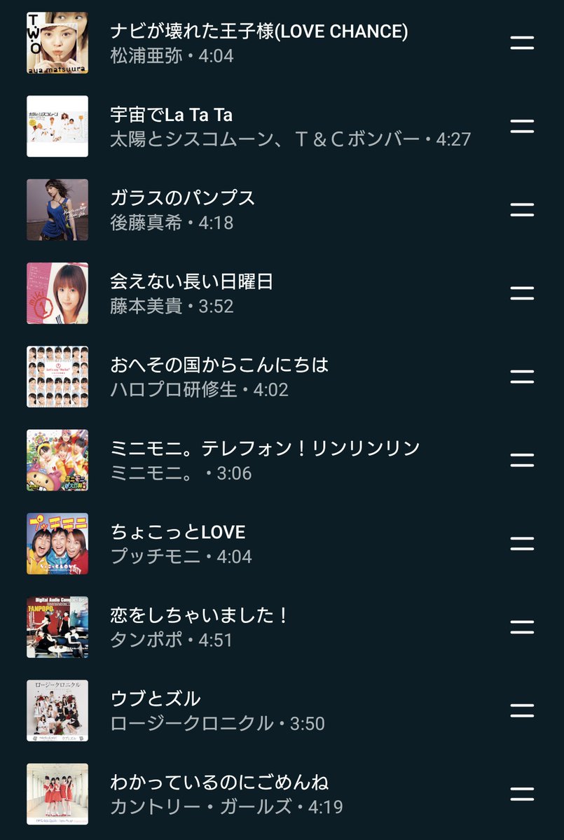 dack910's tweet image. とりあえず各グループのお気に入りでプレイリスト作ってみたが、まだ忘れてるグループありそう
#ハロプロサブスク超解禁