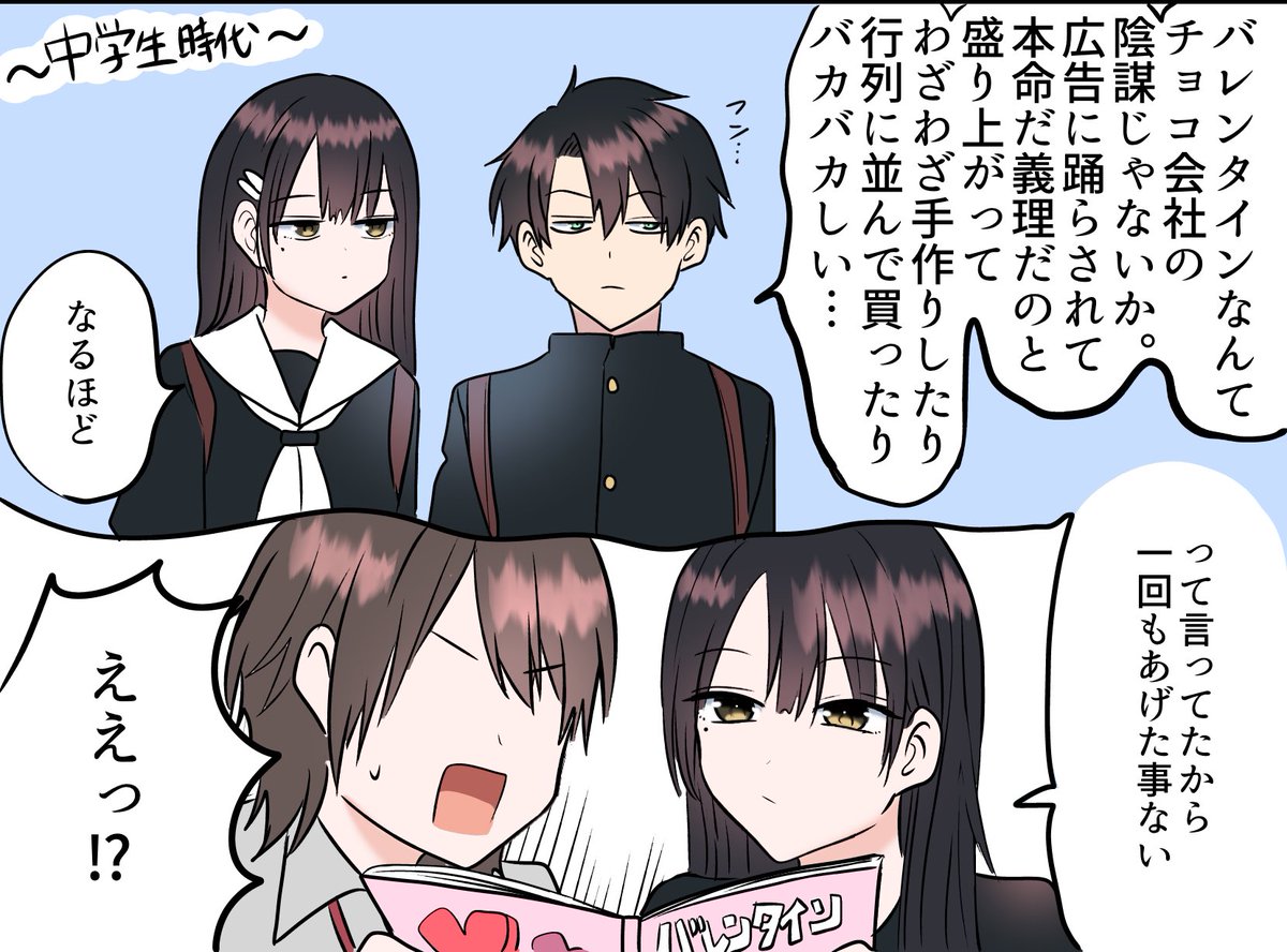 おはようございます！！！ 明日やね🍫 | megumi@漫画 さんのマンガ