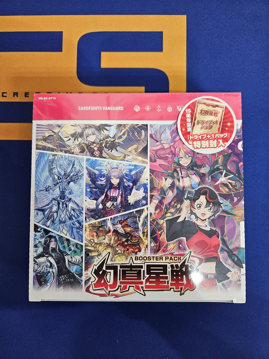 新商品】 ヴァンガード ブースターパック 幻真星戦 本日発売です