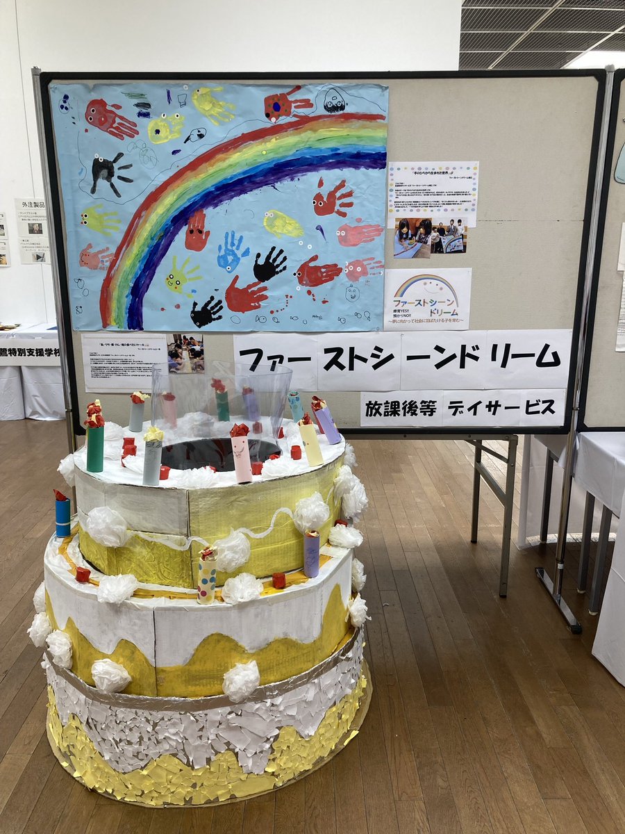 firstscene_fsgn's tweet photo. ”エドがわーと！”出展🖼️

2026/2/11(水)～13(金)にタワーホール船堀で開催中の「第38回江戸川区心身障害者(児)作品展示会エドがわーと！」に、江戸川区内のファーストシーンドリーム6事業所が作品を出展しました🎨🧑‍🎨

子ども達の素敵な作品を見にぜひ足をお運びください！

#エドがわーと #作品展示会 https://t.co/jlqCWMsY4b