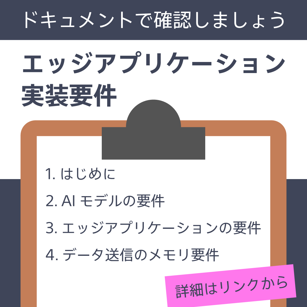 Sony Semicon | AITRIOS (global) tweet media