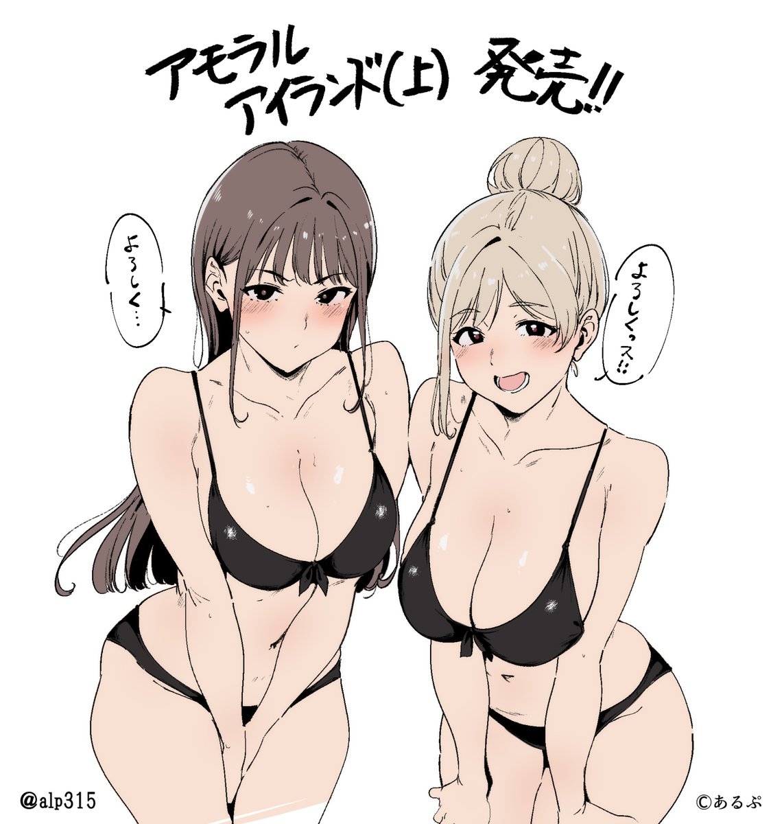 📕アモラルアイランド(上)発売!📕
よろしくお願いします～!✨
入手報告や感想もらえたらすごく嬉しいです…!

メロンブックス:https://t.co/kb0mVVHUtD

電子版:https://t.co/iK3NXFBzI5

オンリーショップ(2/13~2/23)
https://t.co/C0oQyjlXic

ASMR:https://t.co/NvvRnBs768 