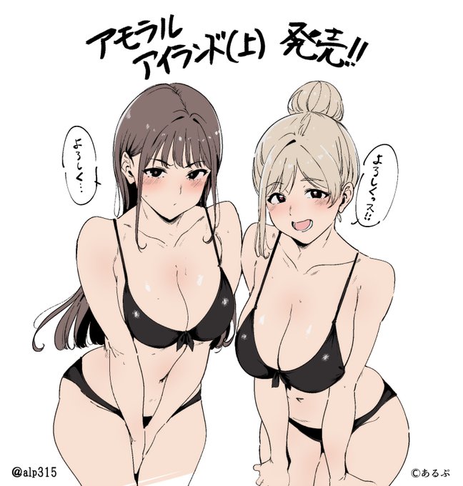 📕アモラルアイランド(上)発売!📕
よろしくお願いします～!✨
入手報告や感想もらえたらすごく嬉しいです…!

メロンブックス:https://t.co/kb0mVVHUtD

電子版:https://t.co/iK3NXFBzI5

オンリーショップ(2/13~2/23)
https://t.co/C0oQyjlXic

ASMR:https://t.co/NvvRnBs768 