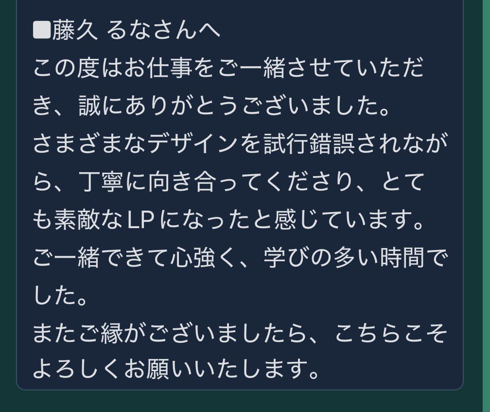 ふじひさるな|LPデザイナー tweet media