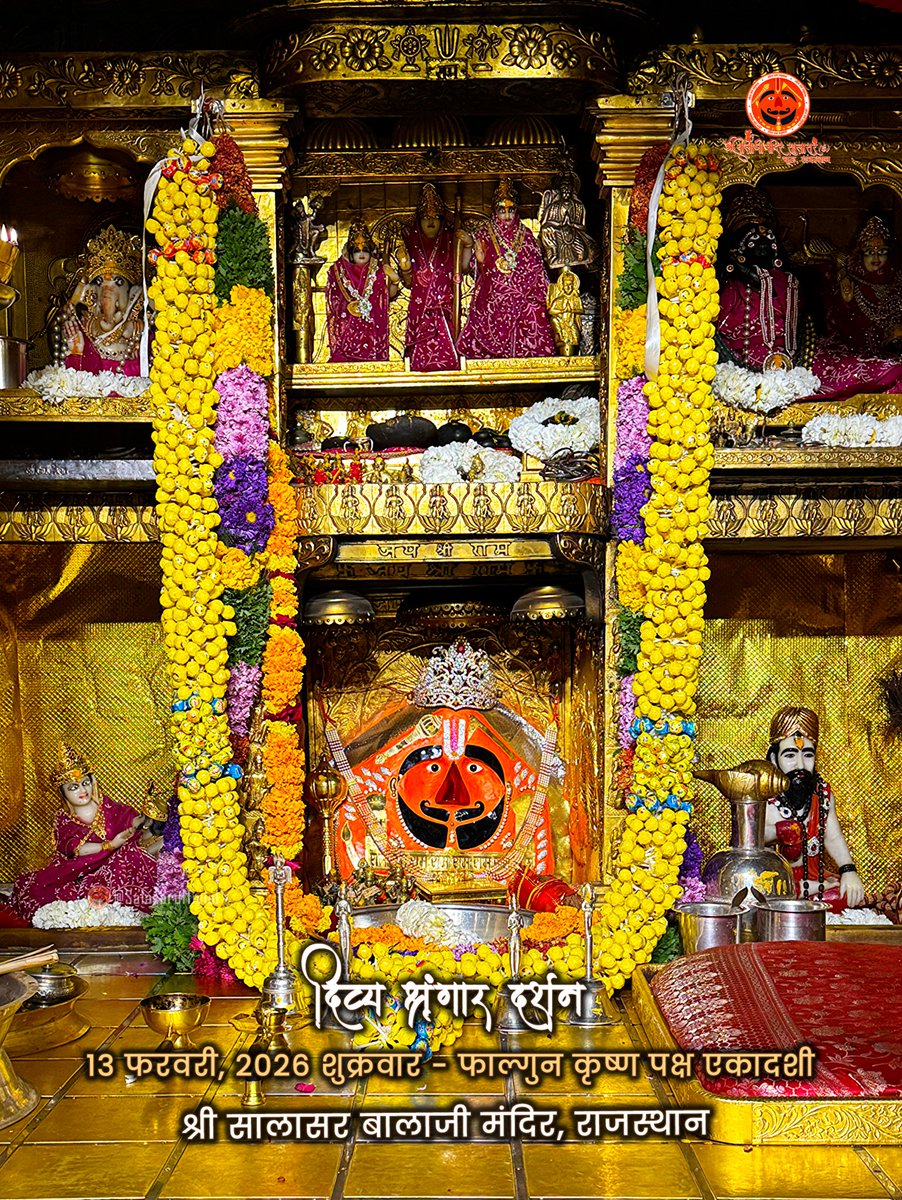 सालासर बालाजी दैनिक श्रृंगार 13 फरवरी, 2026 शुक्रवार - फाल्गुन कृष्ण पक्ष एकादशी🙇‍♂️🙌🌸

Salasar Balaji Daily Shringar Darshan 13 Feb 2026 | Salasar Balaji Live Darshan 

Shree Salasar Balaji Mandir, Rajasthan 

#SalasarBalaji #salasarofficial #hanumantemple #dailydarshan