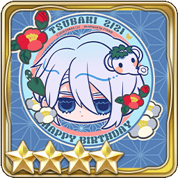 🦋≪椿バースデー　ログインボーナス≫開催中🦋

本日から毎日ログインした蝶々様には
【BDミニキャラ椿の限定カード】をプレゼント🎁
※後日配布となります

ログインをお忘れなく🤍

🗓️2/21(土)23:59まで

#冬澄椿誕生祭2026
#夢幻楼
#夢幻楼と眠れぬ蝶