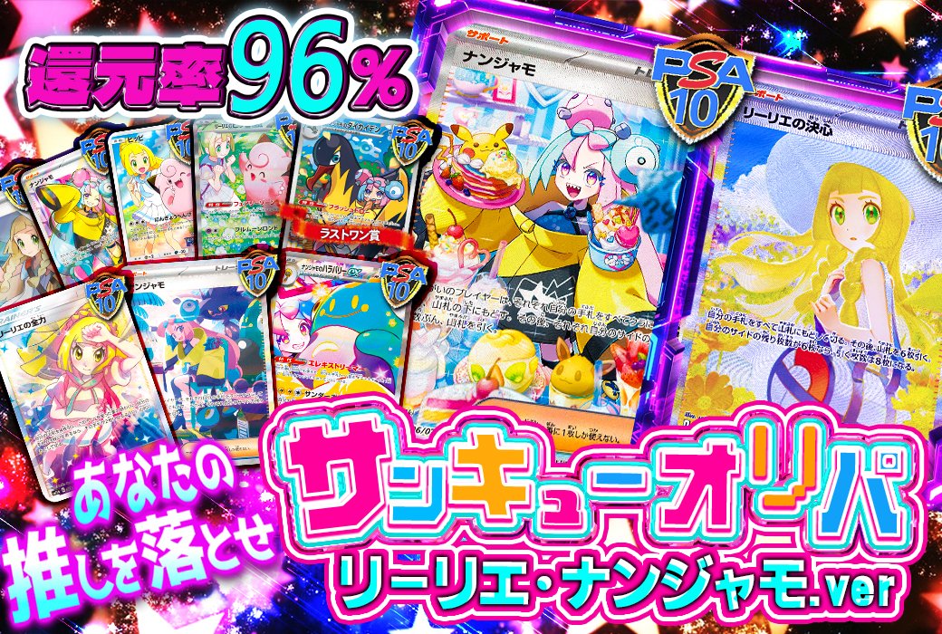 トレカレインボー@東北のネットオリパ屋さん tweet media