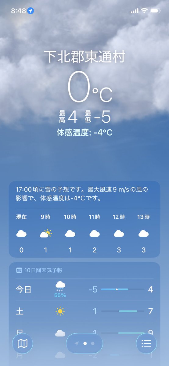 rabbit79374731's tweet photo. おはようございます😊
メッチャ晴れてる☀️風は無し…最高気温も
4度まで上がる予報！雪も溶ける（漢字大丈夫かな😞）
今日も良い一日を…
＃いま空 https://t.co/hploRpQu8k
