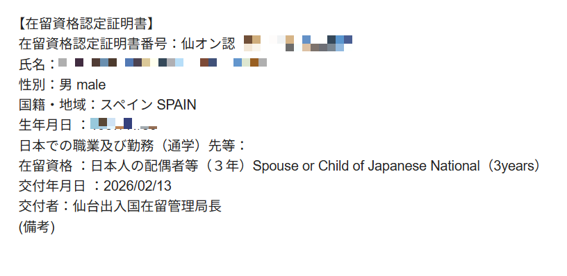 visasup's tweet photo. 夫婦でスペインにお住まいの方の配偶者ビザが無事許可となりました！🎊
管轄は仙台入管だったので割と早く結果が出ました。😊
それにしても東京入管の審査は本当に遅いです...
6か月以上かかっている状況です...
#配偶者ビザ
#結婚ビザ
#国際結婚
#ビザサポートやまなし https://t.co/26zisOfsMB