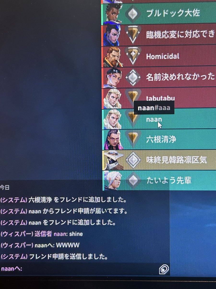 neetboyww's tweet photo. プレイに文句言ってたらチャットカタカタ録画でお前を晒すとか言ってたけど最後はフレンド申請shine捨て台詞敗走ガチ笑う
valorant_id_naan#aaa

#valorant
#valorant最高の瞬間 https://t.co/zTK33Zd25D