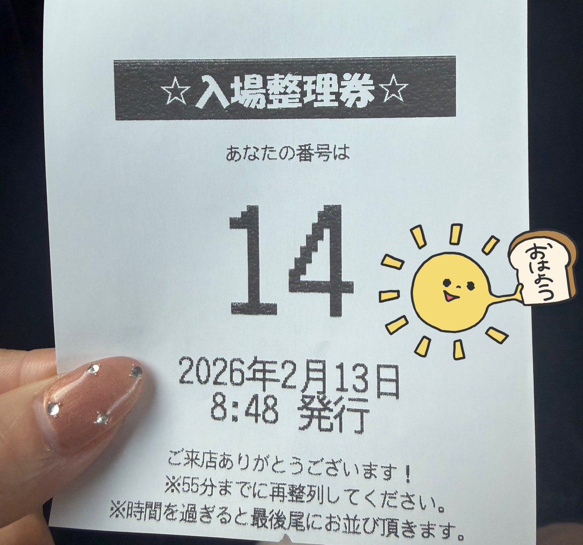 炎炎2🔥頑張ります！ 早速ファンさん達当たってて早い( ﾟдﾟ ) 私も続き