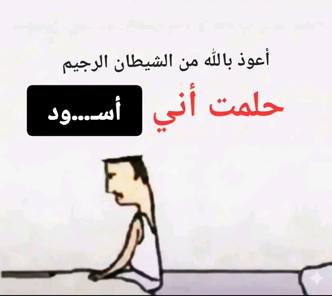 woled11901212's tweet photo. نهاية اللعبه : https://t.co/RXNOQqV70G