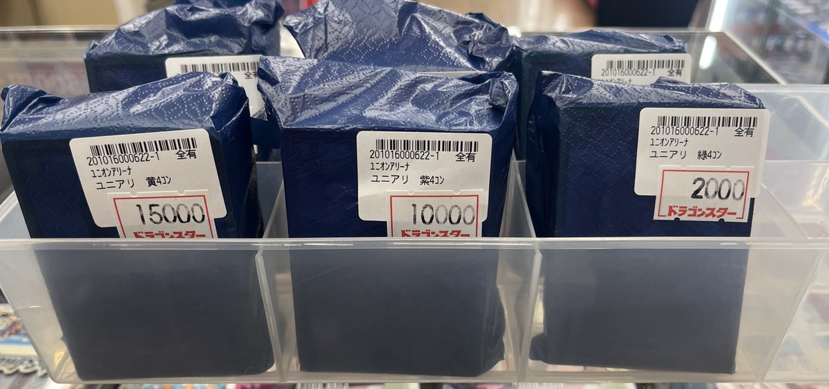 ユニオンアリーナ各色4コンセット (pcr、pcsr、pcc) 販売しております