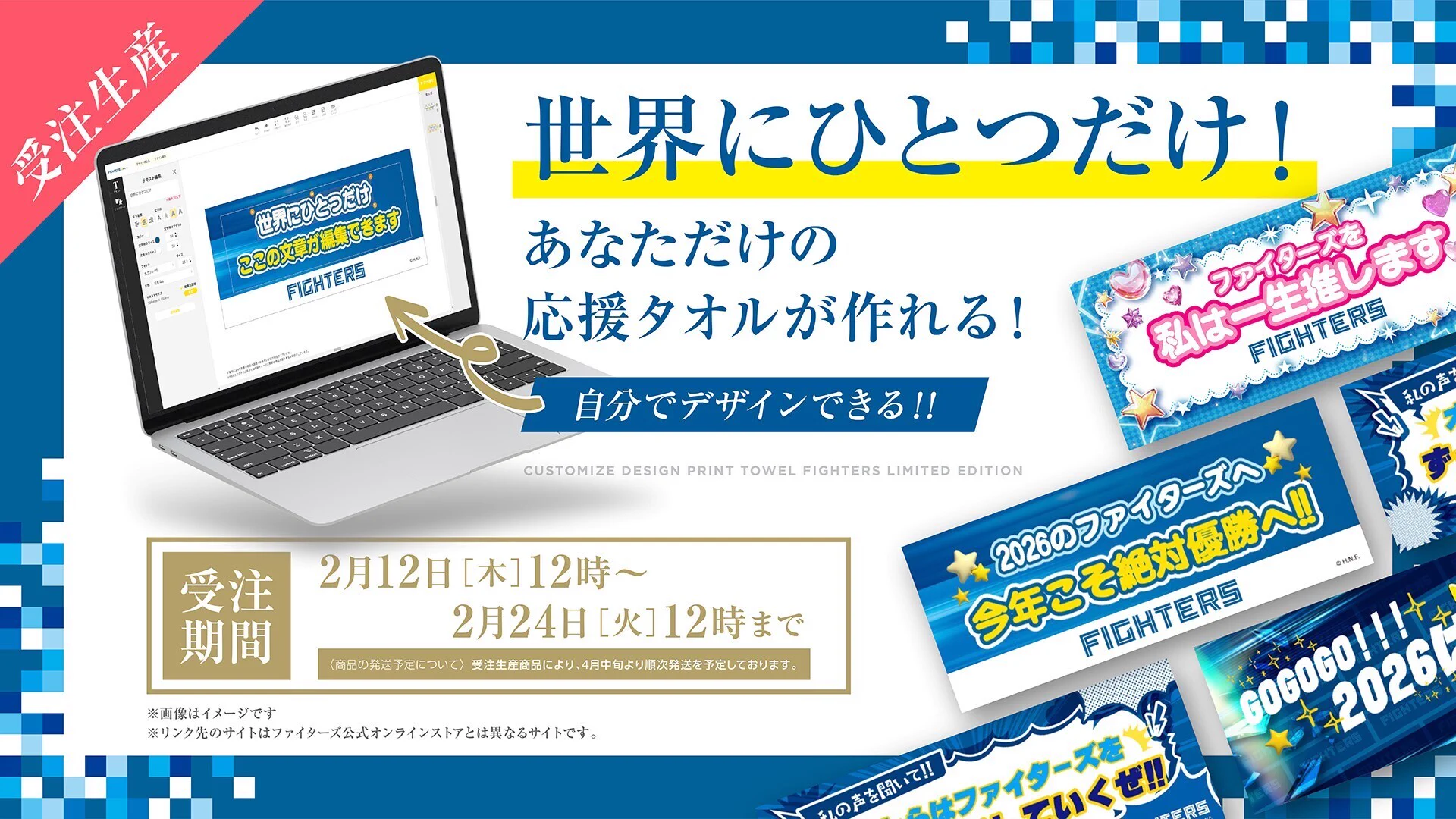 北海道日本ハムファイターズ グッズ【公式】 on X: 