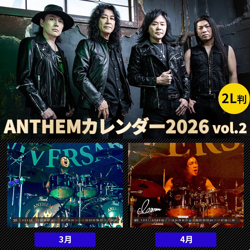 anthem official (@anthem_official) / Posts / X