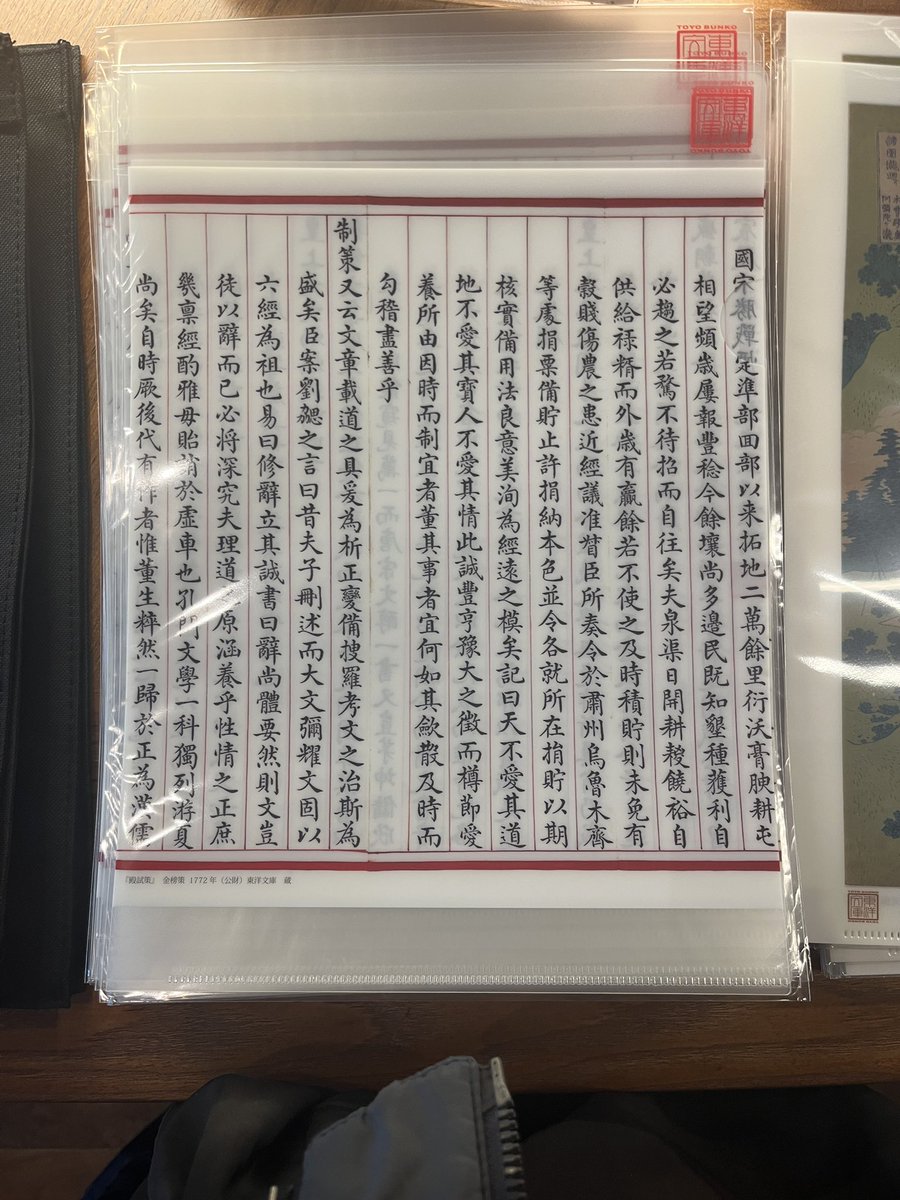 これ清代の科挙首席の答案ですが東京の東洋文庫に古文書として残りました。訂正もなく活字のような美しさです。変な試験ですがやはりトップはその方面では異様な優秀さなのだろうと思いました。