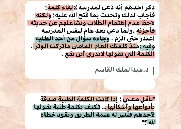 بِنت الغَيـم☁️ tweet media