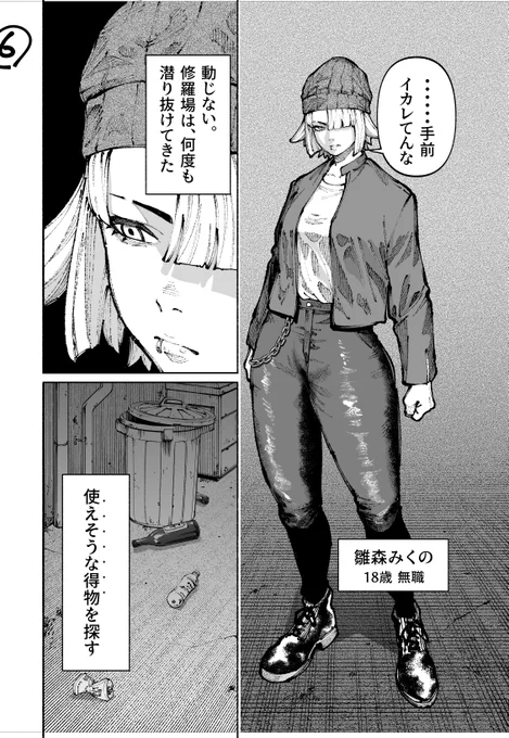 ‾‾‾‾‾‾‾‾‾‾‾‾‾‾‾‾‾‾‾‾
  『 ブルーウルスス   24話 』更新されました。
‾‾‾‾‾‾‾‾‾‾‾‾‾‾‾‾‾‾‾‾  
⇩こちらから⇩  
https://t.co/EaeGOYTd63
< 