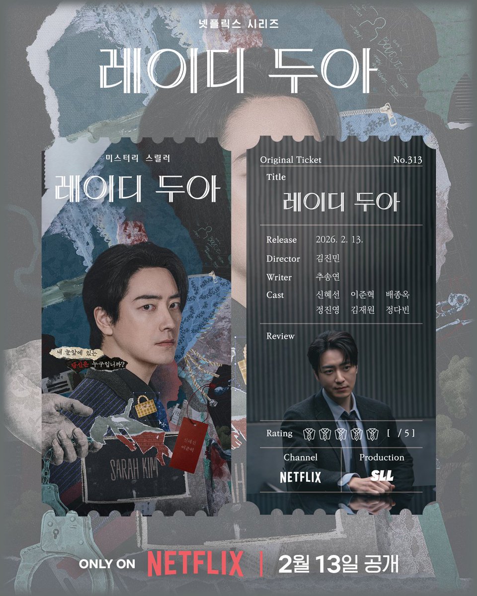 Original Ticket : 넷플릭스 시리즈 <레이디 두아>

💎가짜일지라도 명품이 되고 싶었던 여자 '사라킴'과 그녀의 욕망을 추적하는 남자 '무경'의 이야기

🗓️2026년 2월 13일 넷플릭스 공개

👍Coming soon...