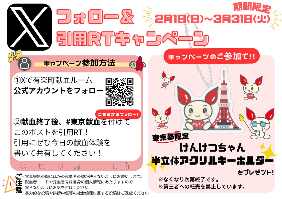 YURAKUCHO_R tweet picture