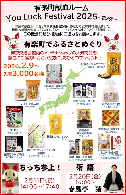 YURAKUCHO_R tweet picture
