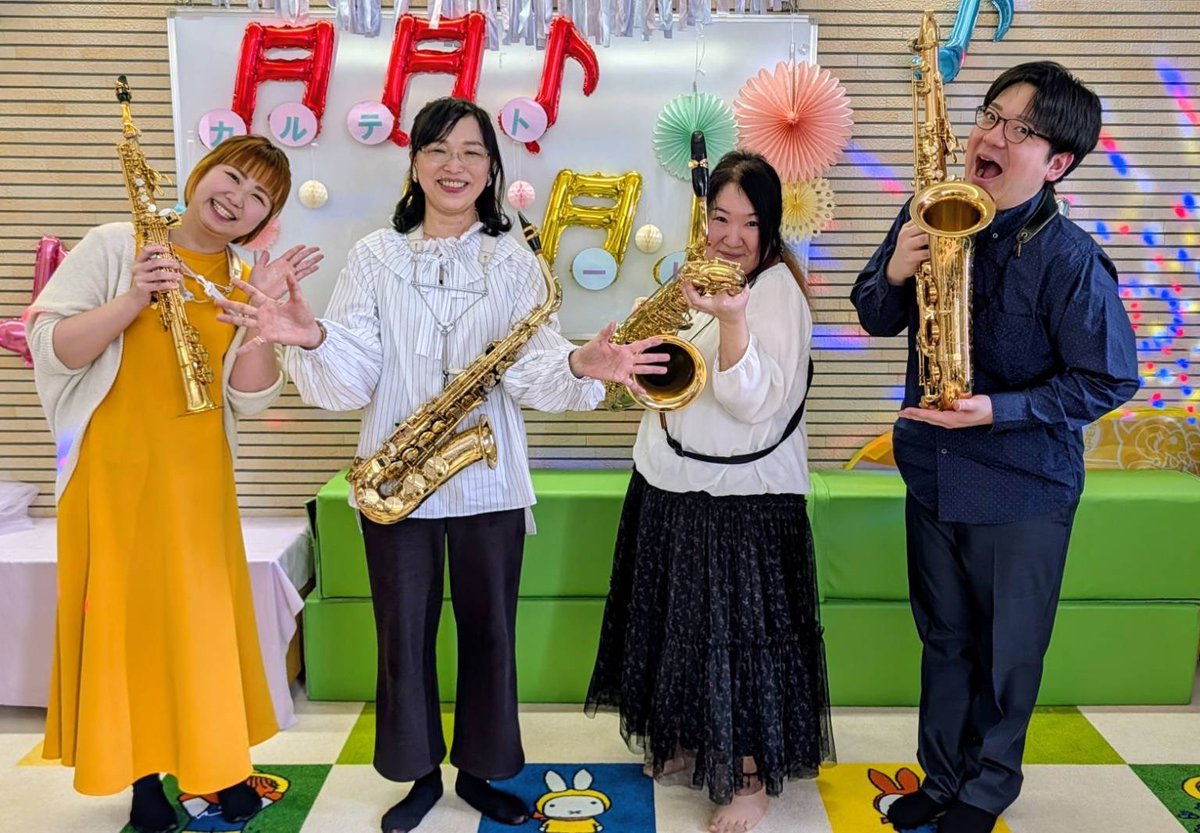 MyraSaxophone's tweet photo. はじめまして！！Myra Saxophone Quartet です！2026年1月結成。札幌市を中心にサックス四重奏による依頼演奏や自主公演など活動をしています🎷練習風景や演奏会のお知らせなど発信してます！是非フォローして応援していただけますと嬉しいです😊Instagramもありますので是非フォローをお願いします！ https://t.co/KQsCavgnor