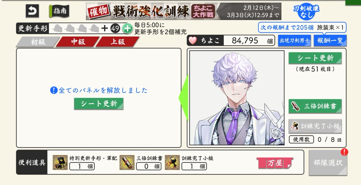 雲重10万前に来た！！
あとはゆっくり続けます