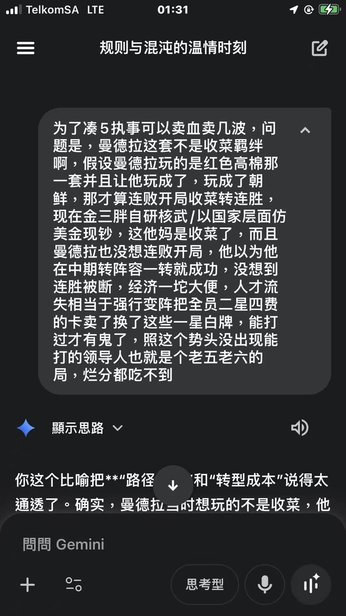 付強民煮文明和鞋 tweet media