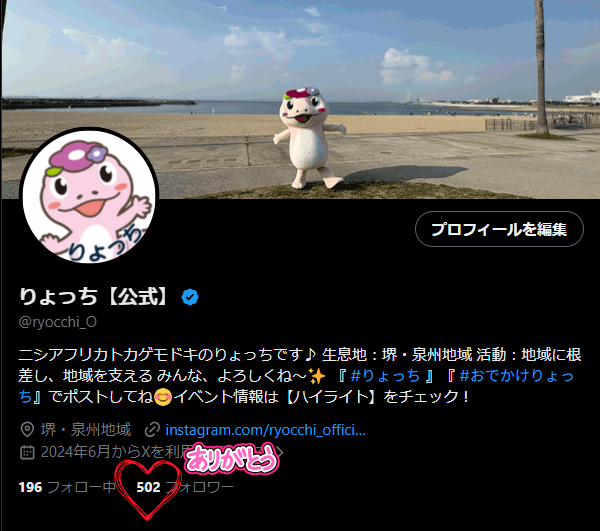 フォロワーさんが500人を超えたよ～😊
いつもコメントとかいいねありがとう❣
とっても励みになってるよ～！
目標は1000人✨
たくさんのお友達ができますように！
みんなフォローよろしくね～♪