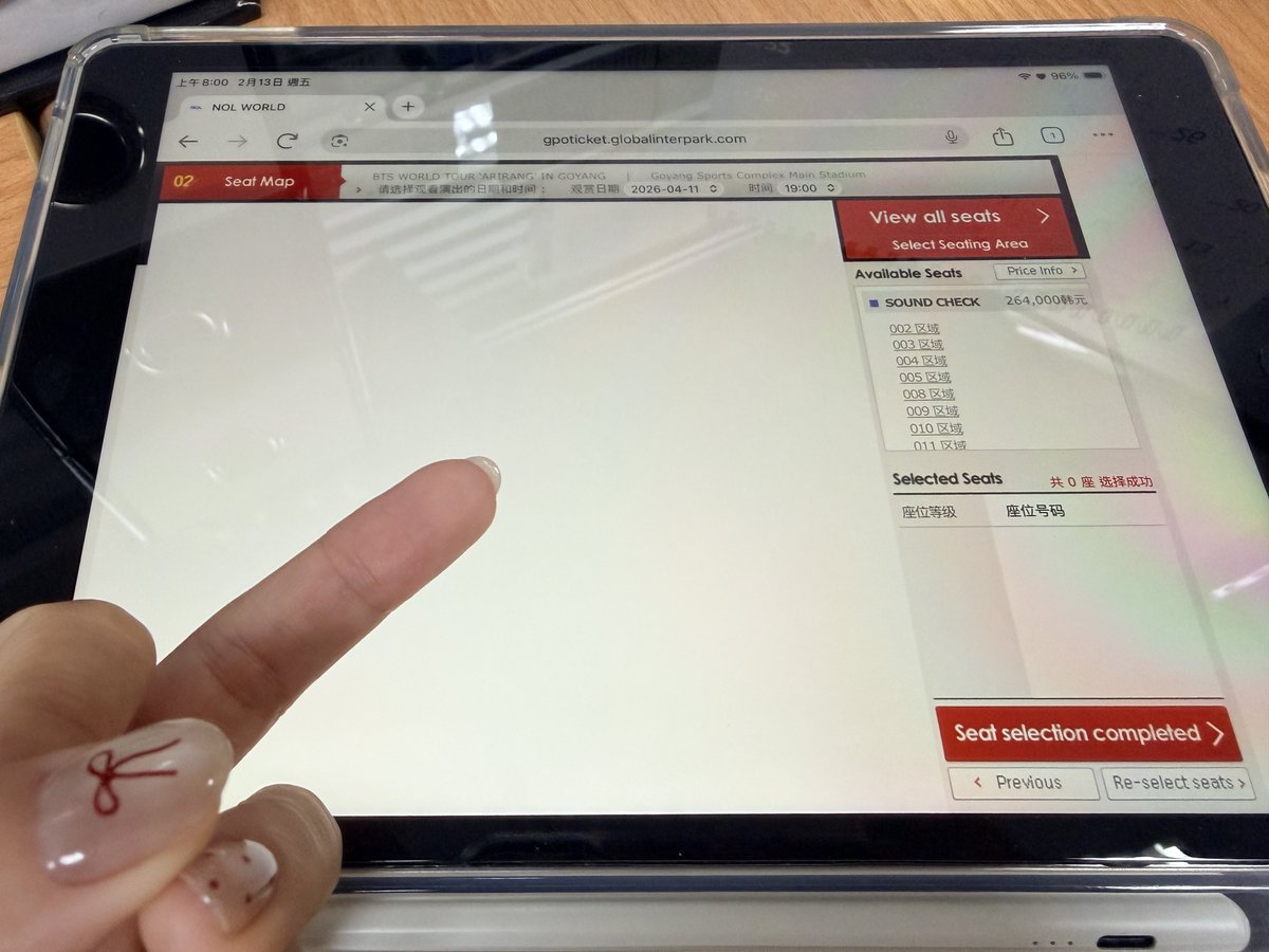 到底？
這幾天每次進去只要輸完驗證碼就是白屏
什麼都看不到🫴🏻
不用說什麼可以看到座位圖慢慢點個幾區
我是不是根本不用白費時間排隊了啊🖕🏻