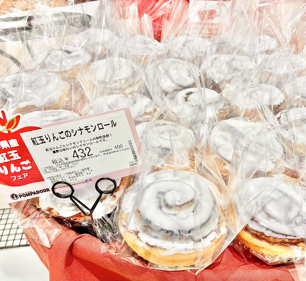 地下1階＜ポンパドウル＞に 紅玉りんごのシナモンロールが登場