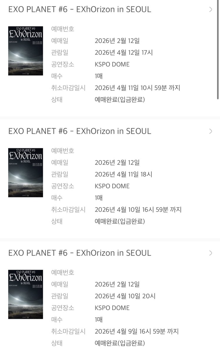 4월에 보자 우리 엑소 ㅠㅠㅠㅠ