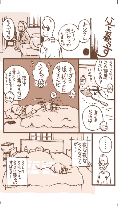 更にその後のすばるネタまとめ
(続きます) 