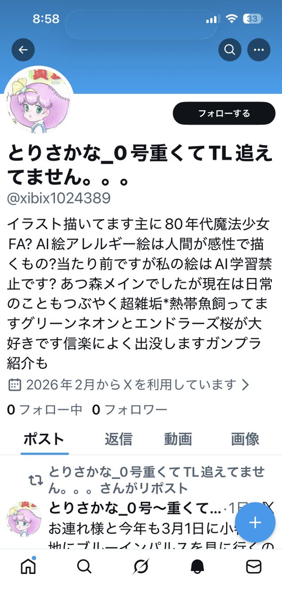 私のなりすましが出現してしまいました😓（左写真） 皆様騙されない