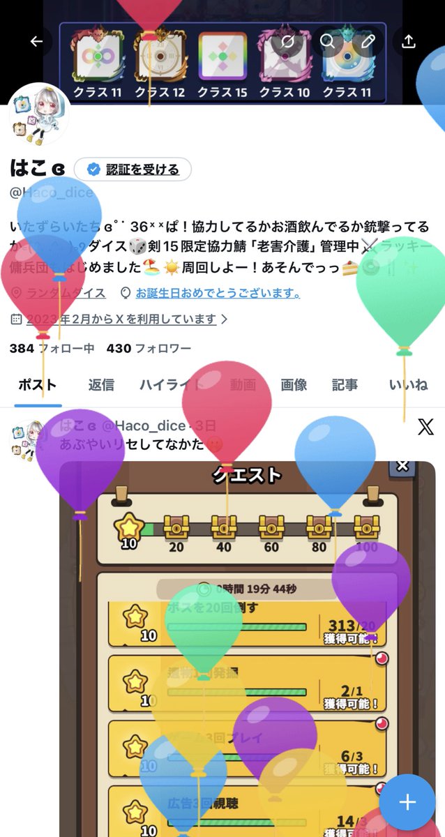 はこɞ tweet media